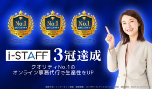 i-STAFFが「クオリティ満足度No.1」など3項目でNo.1を獲得しました！