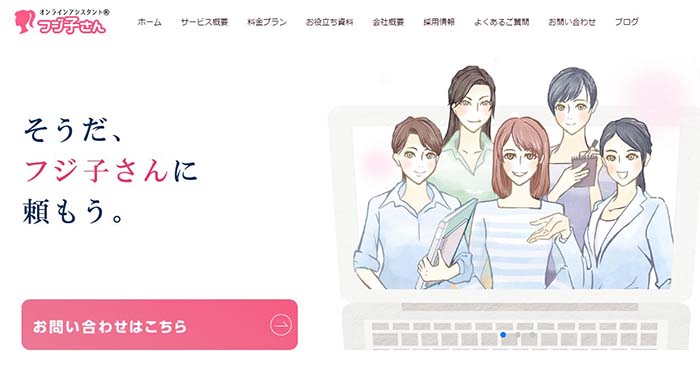 フジ子さん