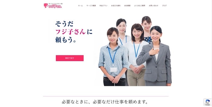 フジ子さん