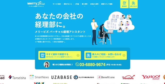 メリービズ