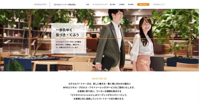 コクヨ＆パートナーズ
