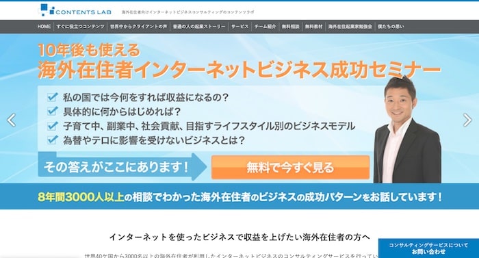 株式会社コンテンツラボ