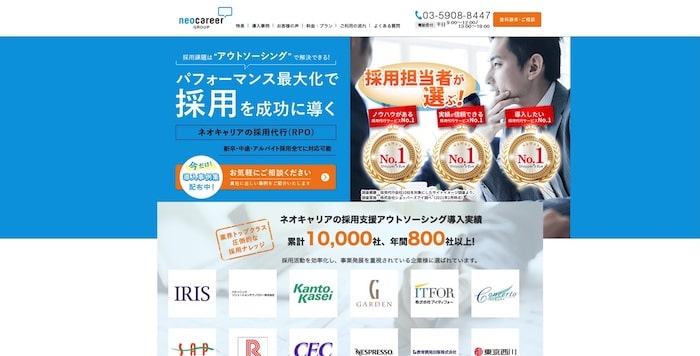 株式会社ネオキャリア