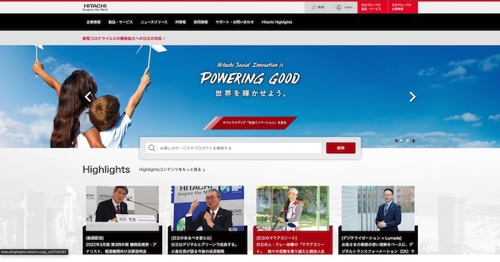 株式会社日立製作所