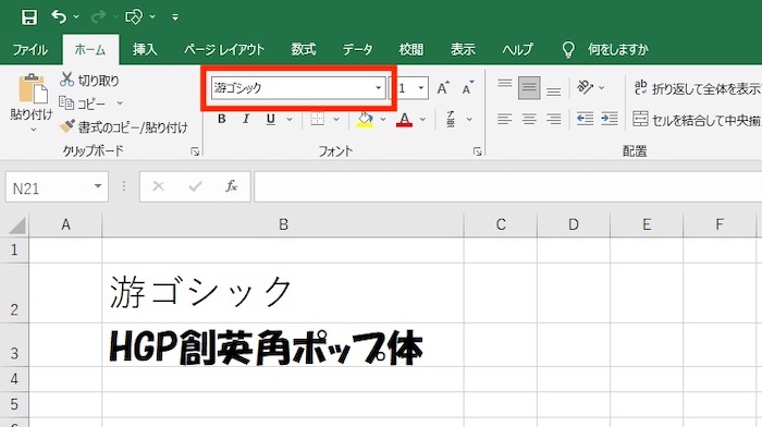 フォント