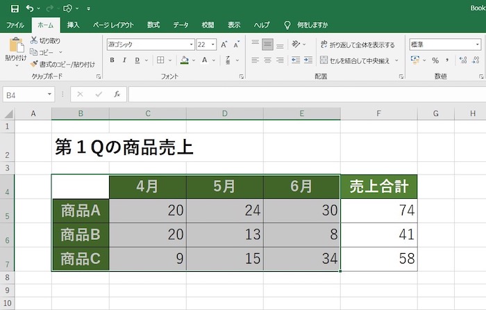 データを選択