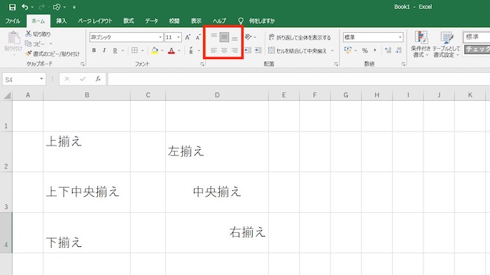文字揃え