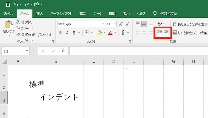 インデント