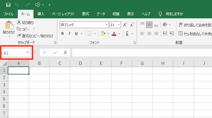 名前ボックス