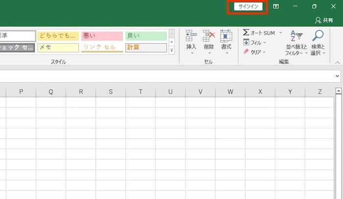 アカウント