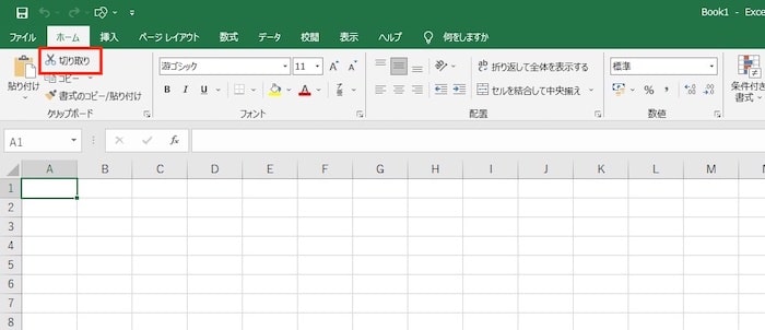 切り取り
