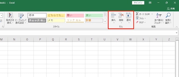 セルの操作