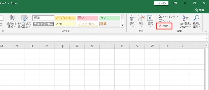 クリア