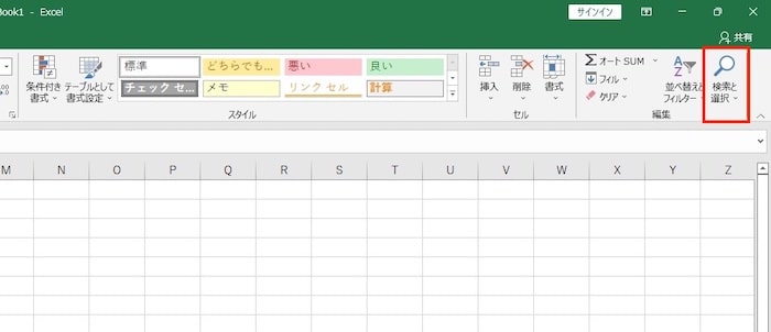 検索と選択