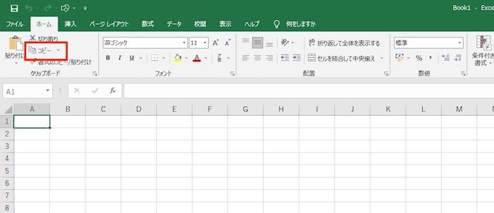 コピー