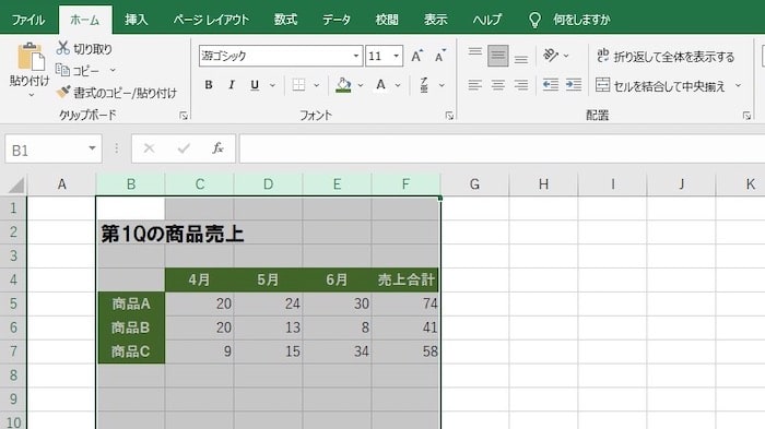 表に使われている列をすべて選択