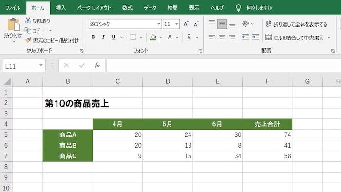 任意の数字を入力