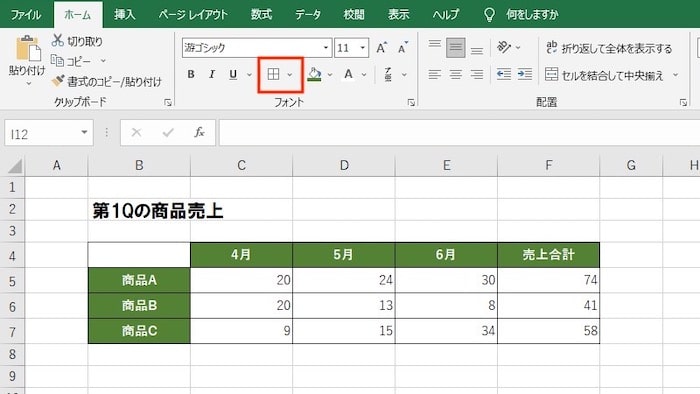 罫線