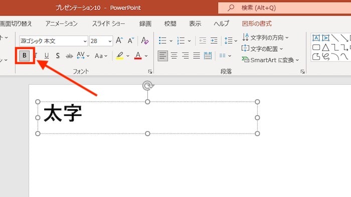 太字