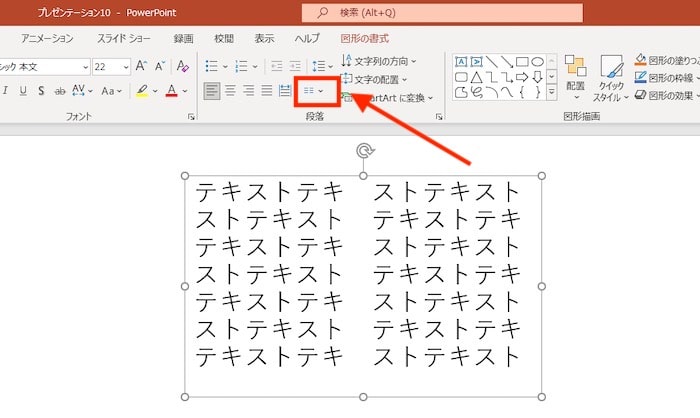 段の追加または削除
