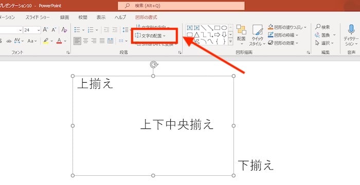 文字の配置