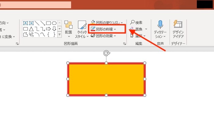 図形の枠線