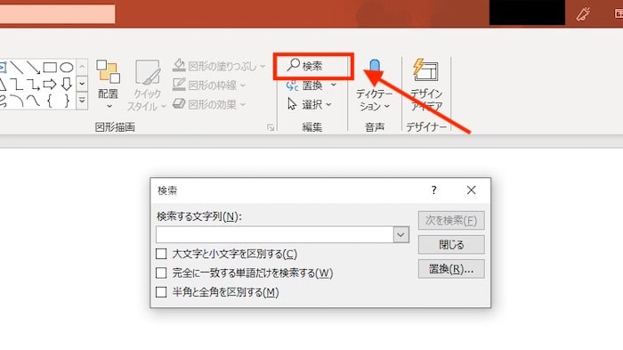 検索