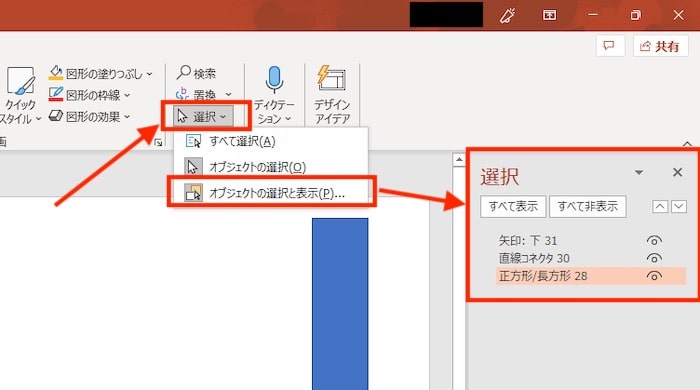 選択