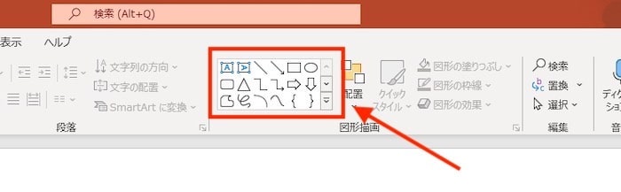 図形の挿入