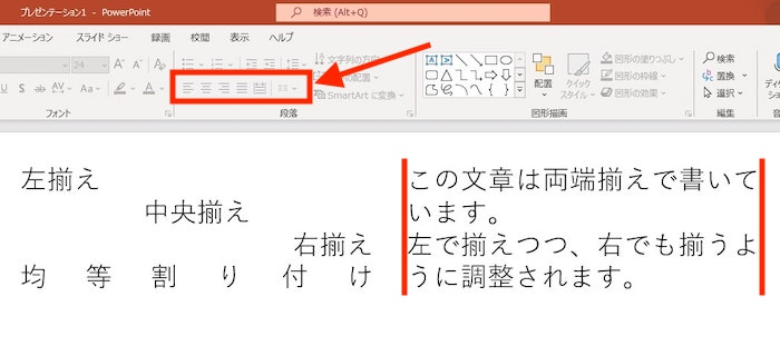 文字揃え