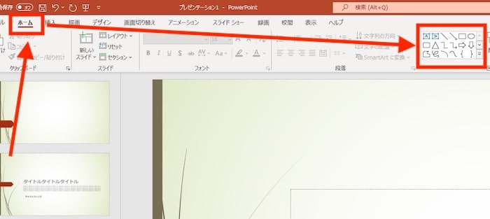 図を挿入