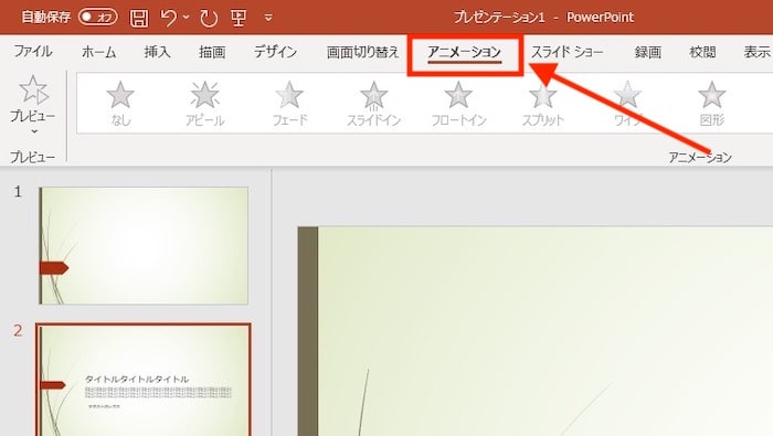 アニメーション