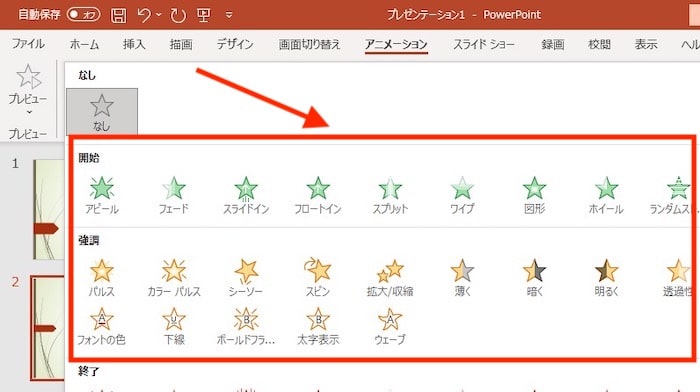 アニメーショングループ