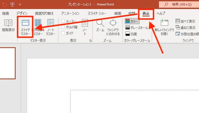 スライドマスター