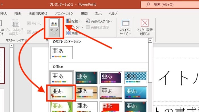 テーマ