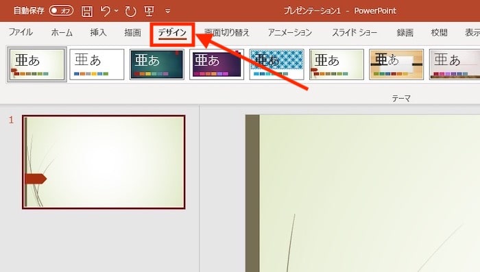 デザイン