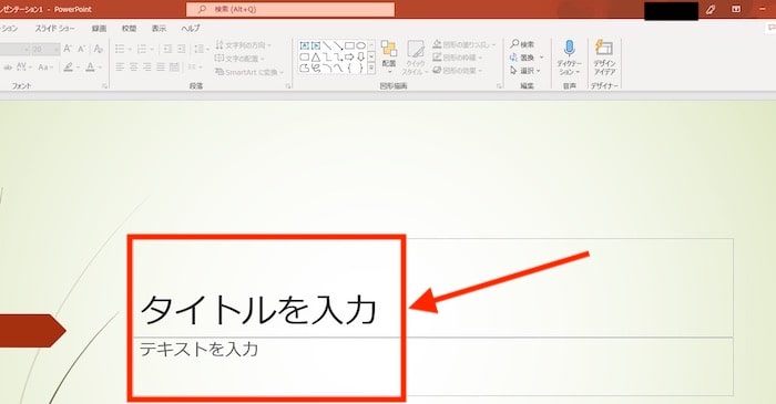 テキスト入力