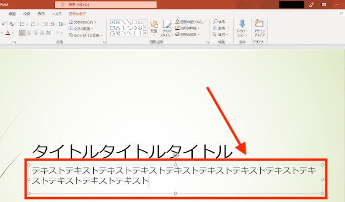 フォントサイズも小さくなる