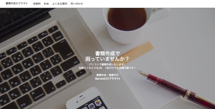 スプラウト