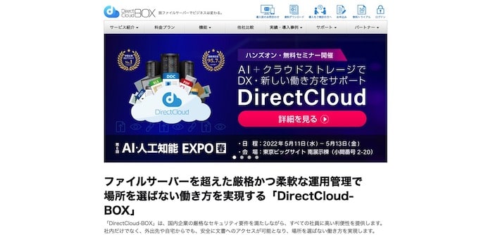 DirectCloud-BOX