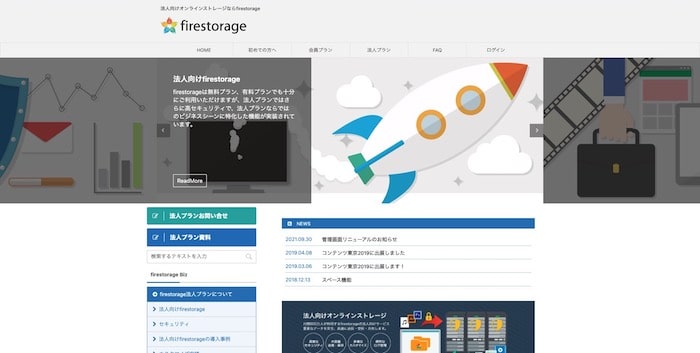 firestorage