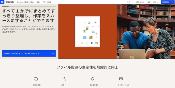 Dropbox
