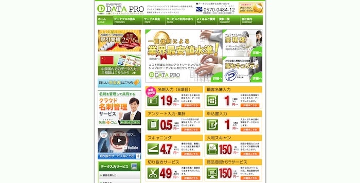 SYSPRO DATA PRO