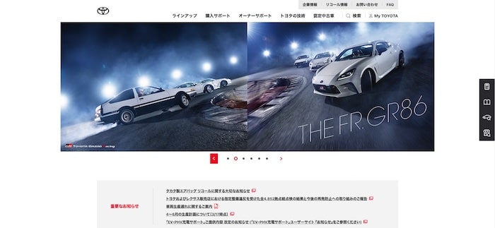 トヨタ自動車