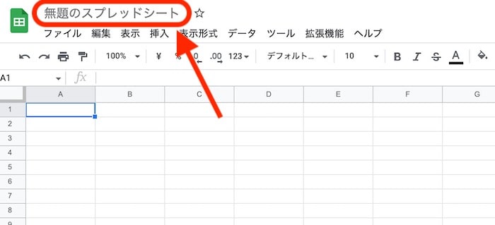 【基本操作1】ファイル名の付け方