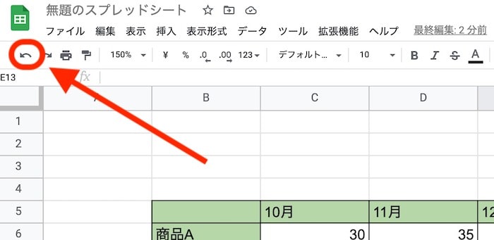 元に戻す