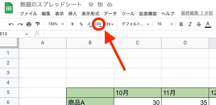 小数点以下の桁数を増やす