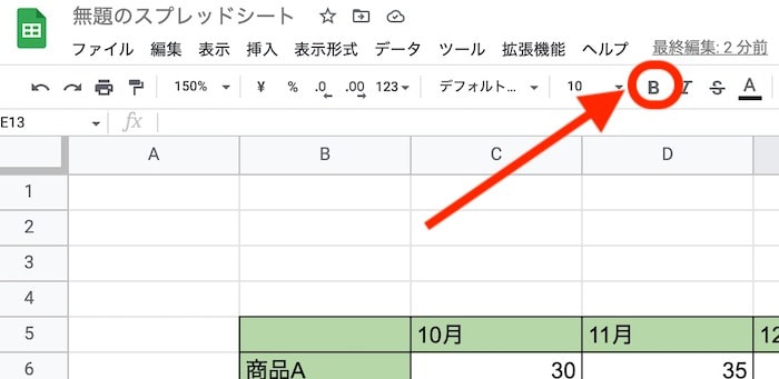 太字