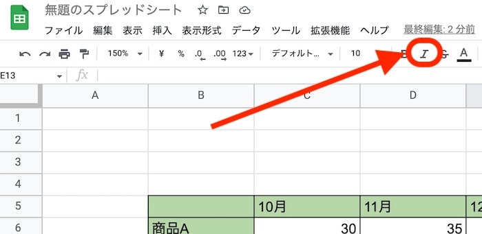 斜体