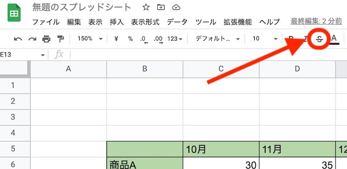 取り消し線